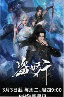 雾山五行·续 剧照